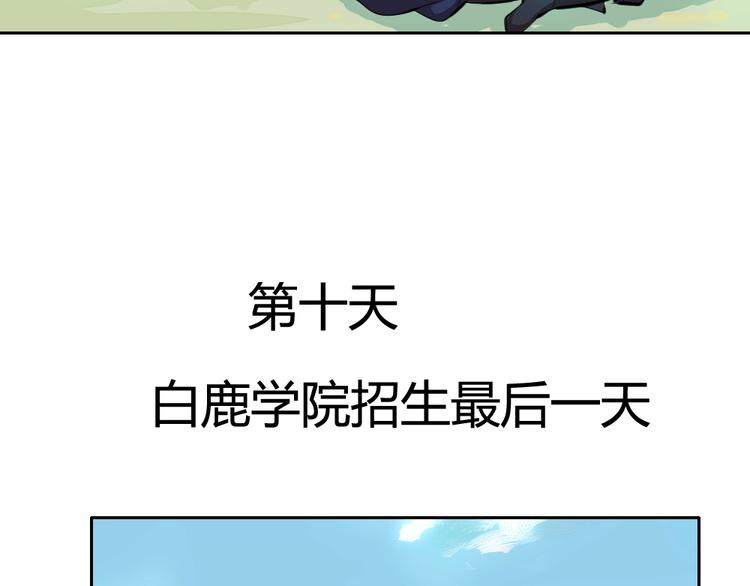 第2话 请叫我蒋小涵！(1/4)-第4话
