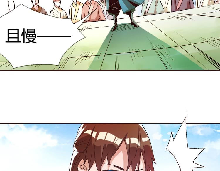 第2话 请叫我蒋小涵！(1/4)-第4话