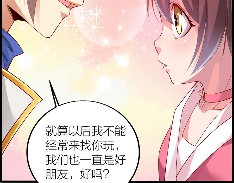 第34话 结界峡谷！(1/4)-第36话