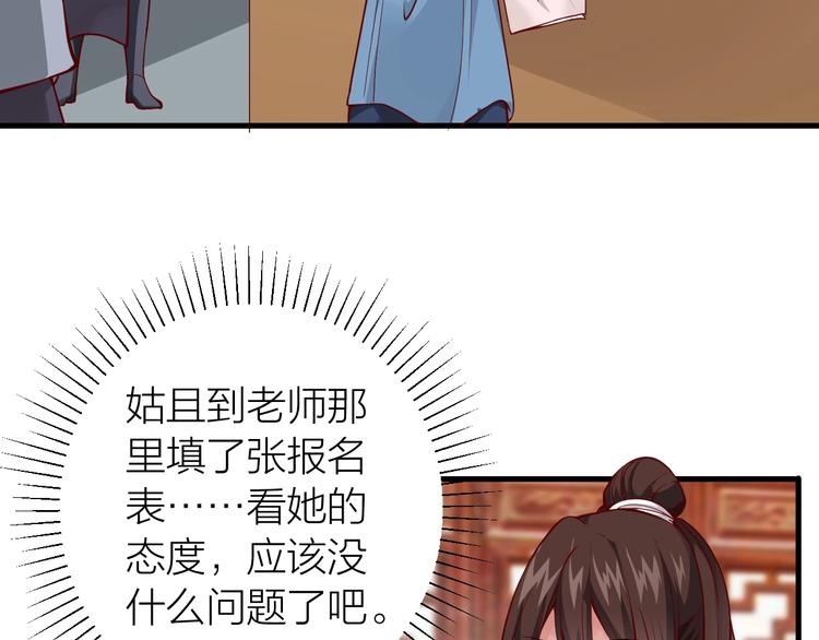 第34话 结界峡谷！(1/4)-第36话