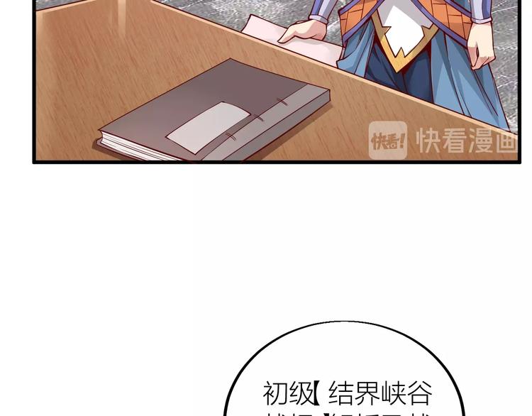 第34话 结界峡谷！(1/4)-第36话