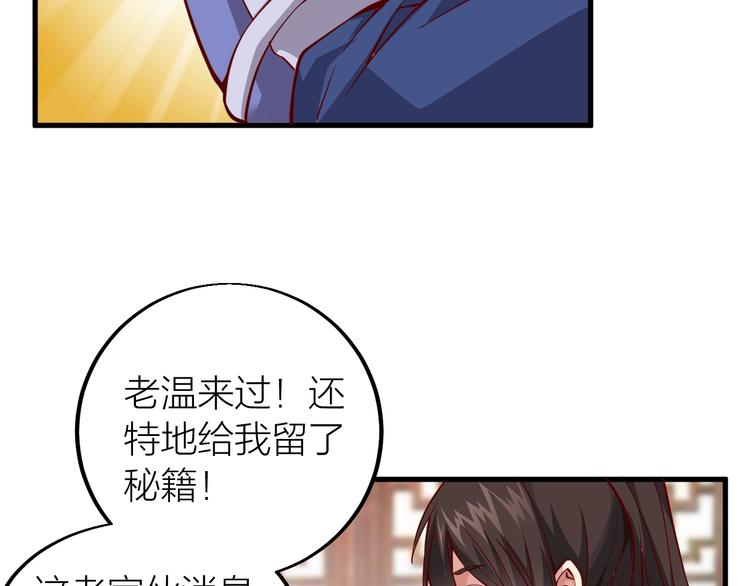 第34话 结界峡谷！(1/4)-第36话