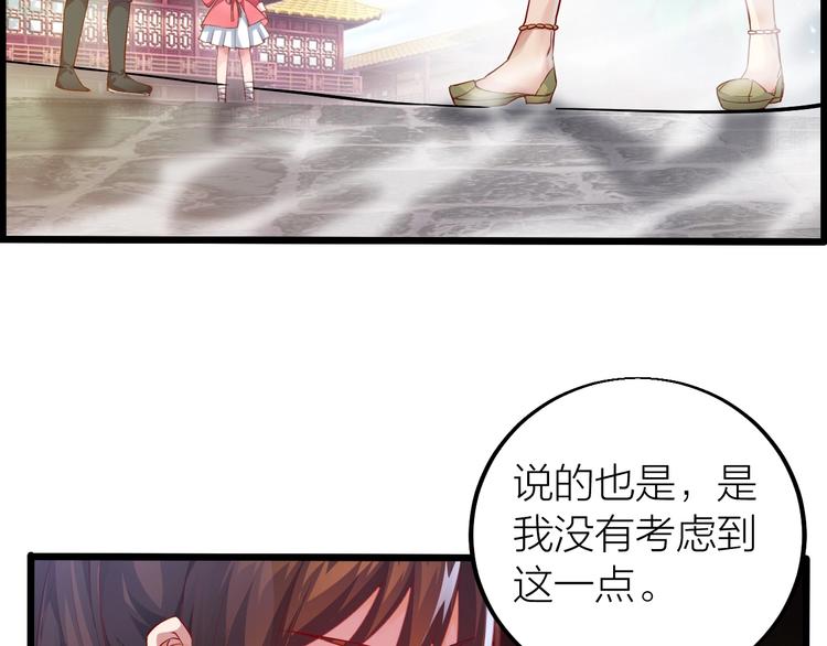第34话 结界峡谷！(1/4)-第36话