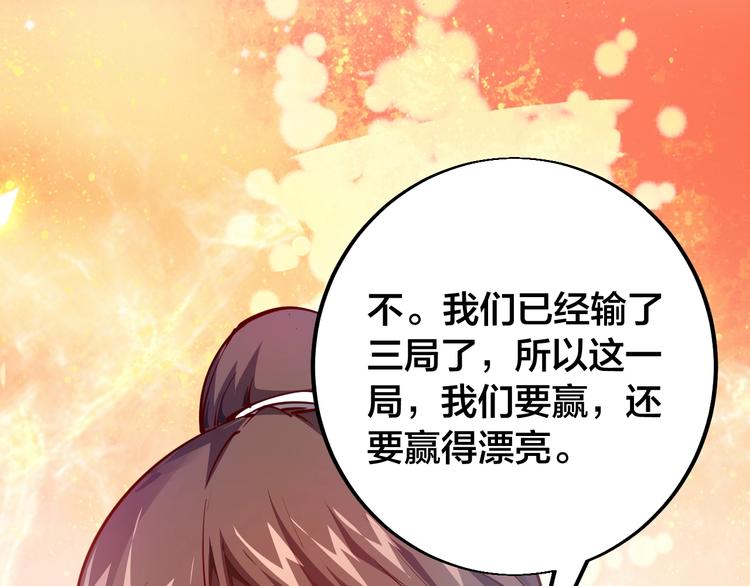 第36话 战场黑马！(1/5)-第38话