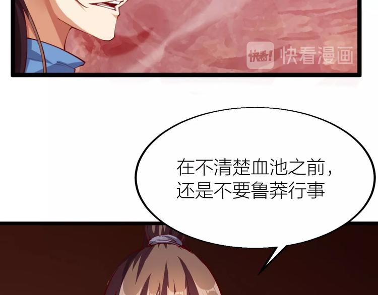 第38话 宋小君受难？(1/5)-第40话