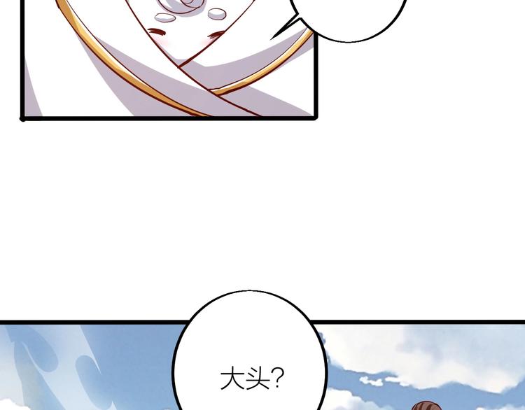 第42话 带出来的宠物！(1/2)-第44话