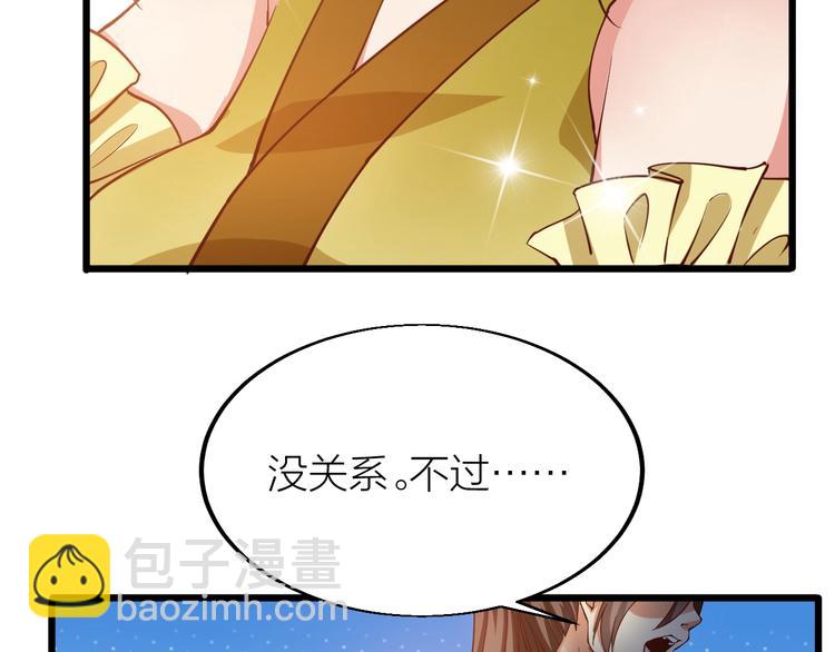 第42话 带出来的宠物！(1/2)-第44话