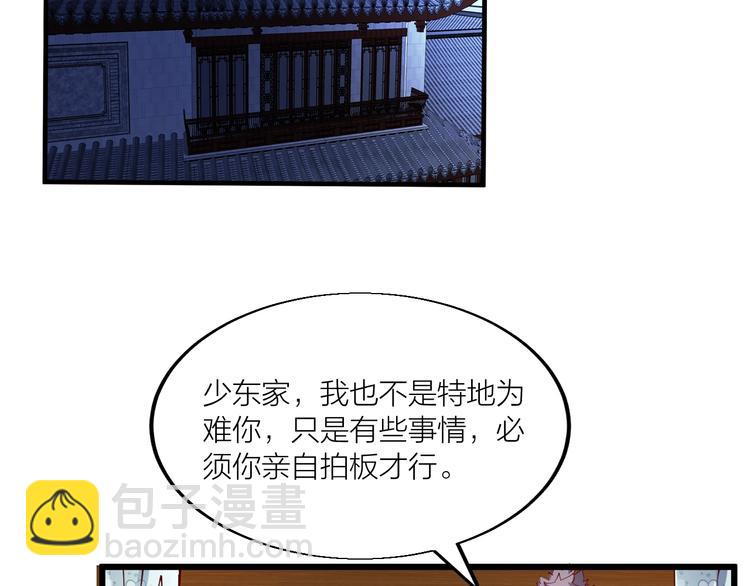 第44话 付出代价！(1/3)-第46话