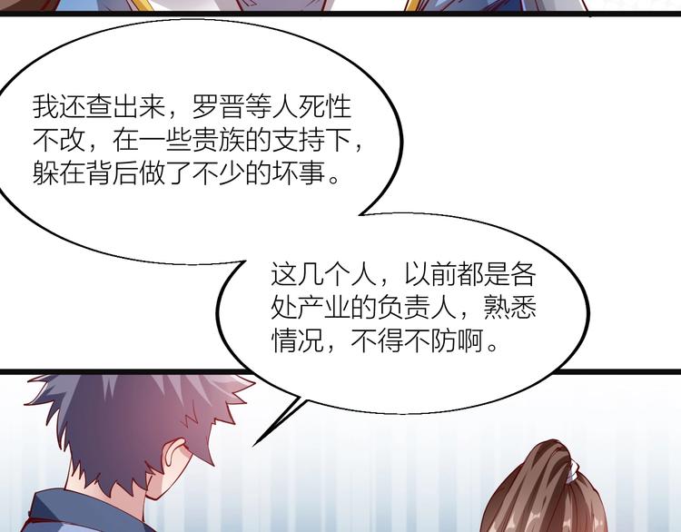 第44话 付出代价！(1/3)-第46话