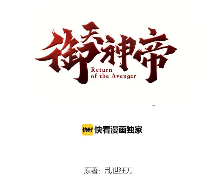 第44话 付出代价！(1/3)-第46话