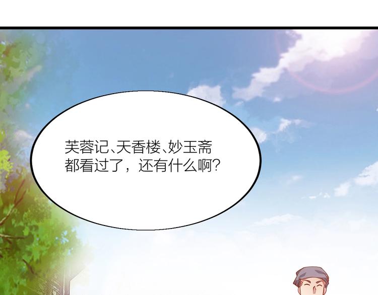 第44话 付出代价！(1/3)-第46话