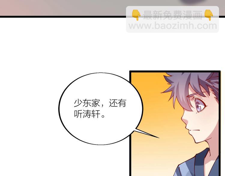 第44话 付出代价！(1/3)-第46话