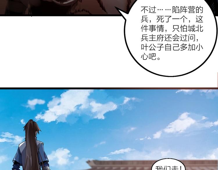 第46话 约定日！(1/2)-第48话