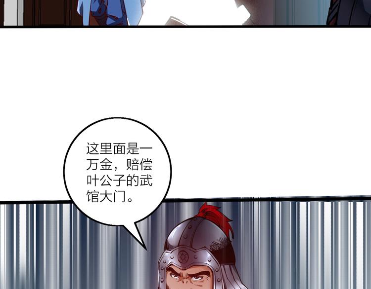 第46话 约定日！(1/2)-第48话