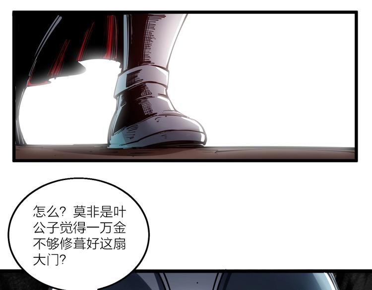 第46话 约定日！(1/2)-第48话