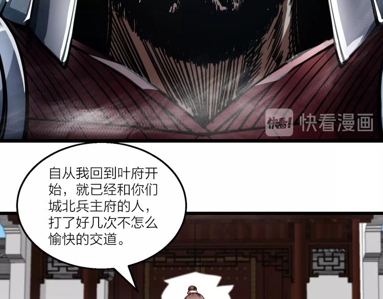第46话 约定日！(1/2)-第48话