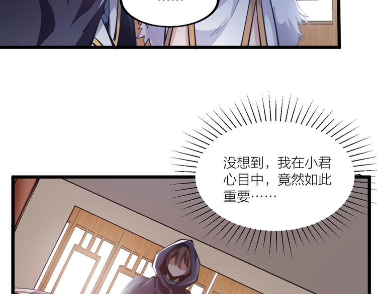 第48话 重要的人！(1/3)-第50话