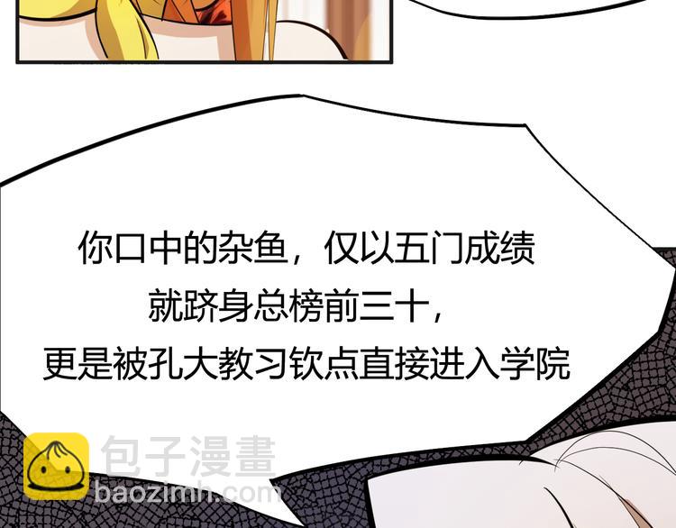 第4话 宋小君登场！(1/4)-第6话