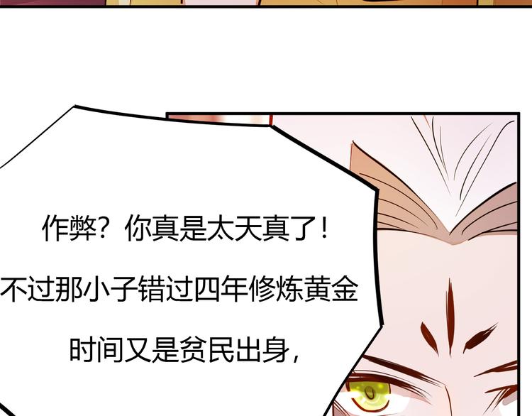 第4话 宋小君登场！(1/4)-第6话