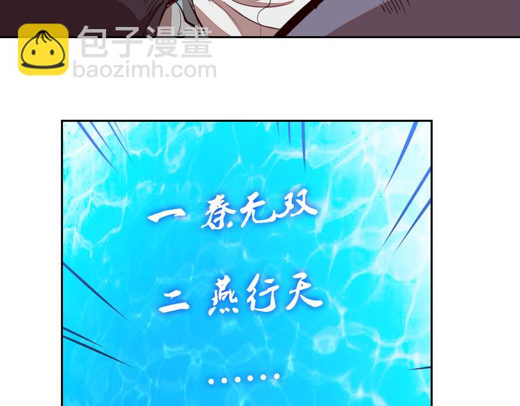 第4话 宋小君登场！(1/4)-第6话