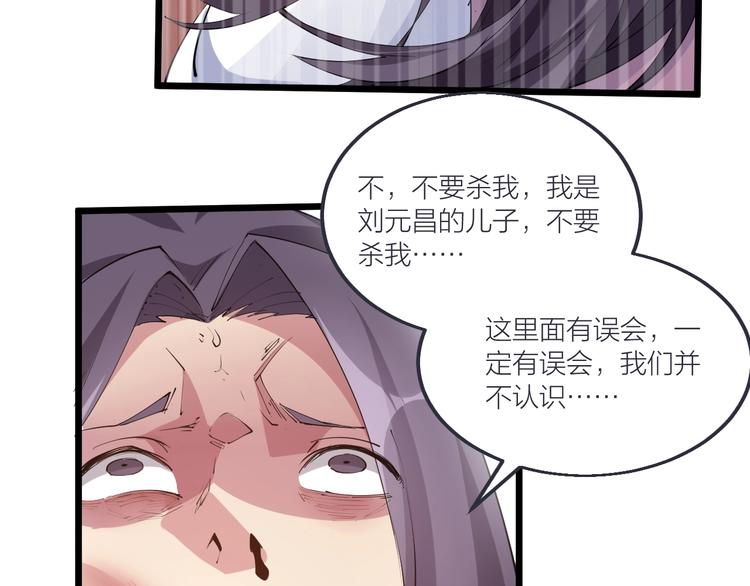 第54话 作恶的下场！(1/2)-第56话