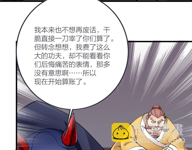 第54话 作恶的下场！(1/2)-第56话