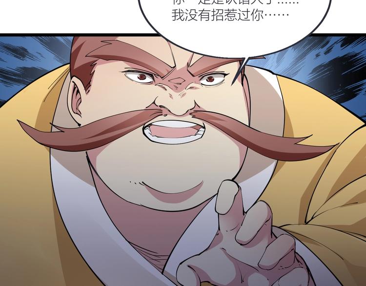 第54话 作恶的下场！(1/2)-第56话