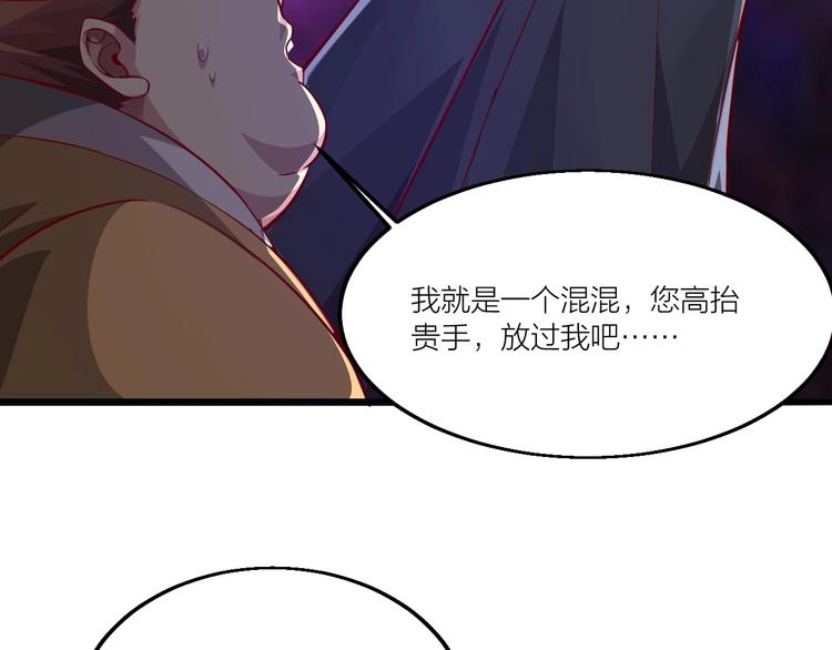 第54话 作恶的下场！(1/2)-第56话