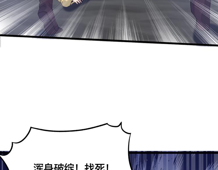 第54话 作恶的下场！(1/2)-第56话