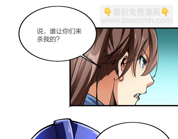 第56话 杀局！(1/3)-第58话
