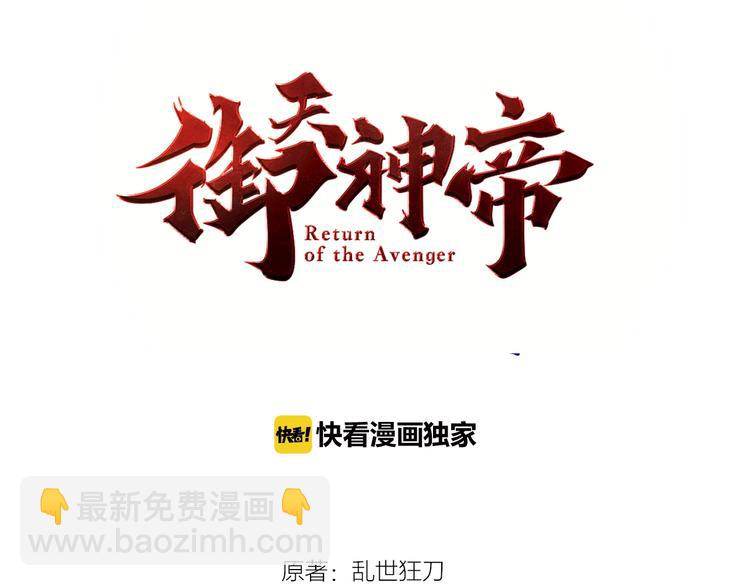 第62话 龙血圣体！(1/2)-第64话