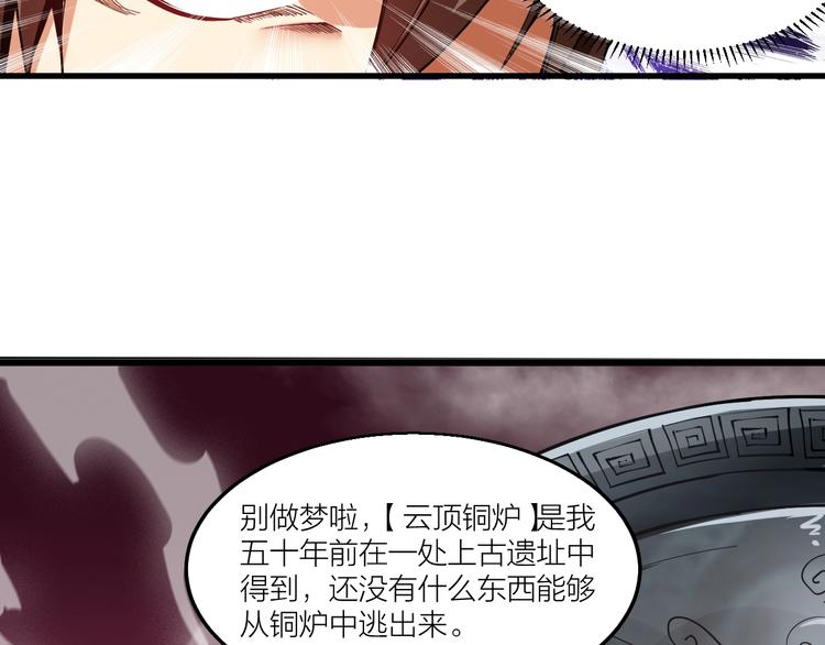 第62话 龙血圣体！(1/2)-第64话