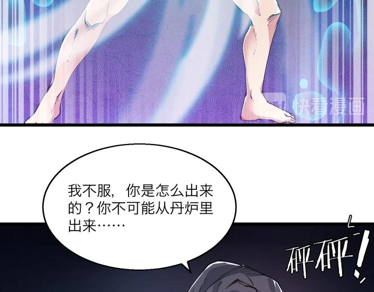 第64话 找到你了！(1/2)-第66话
