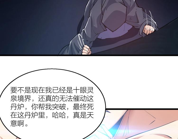 第64话 找到你了！(1/2)-第66话