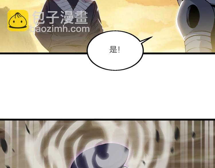 第66话 获得坐骑！(1/3)-第68话