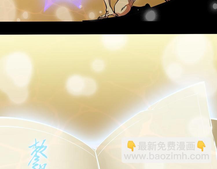第66话 获得坐骑！(1/3)-第68话