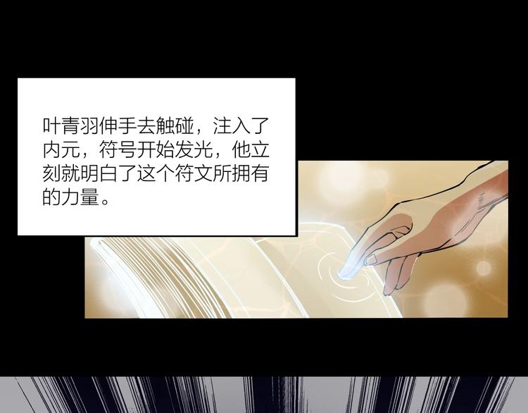 第66话 获得坐骑！(1/3)-第68话