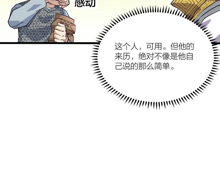 第68话 给我个解释！(1/2)-第70话