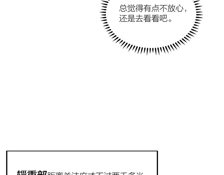 第68话 给我个解释！(1/2)-第70话