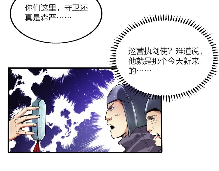 第68话 给我个解释！(1/2)-第70话