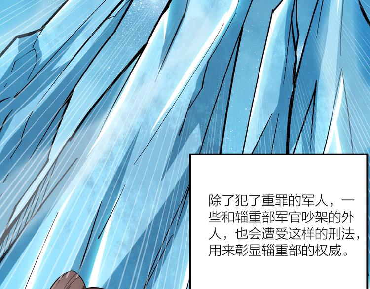 第68话 给我个解释！(1/2)-第70话
