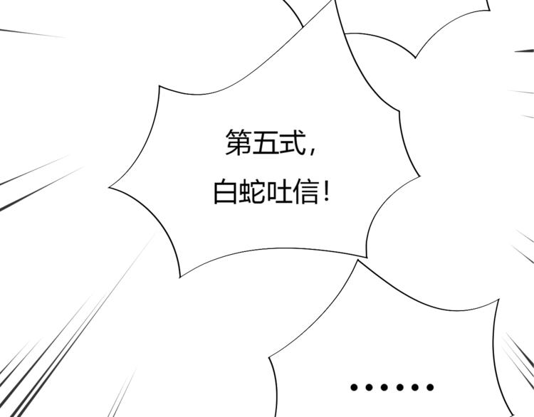 第6话 切磋功力？(1/4)-第8话