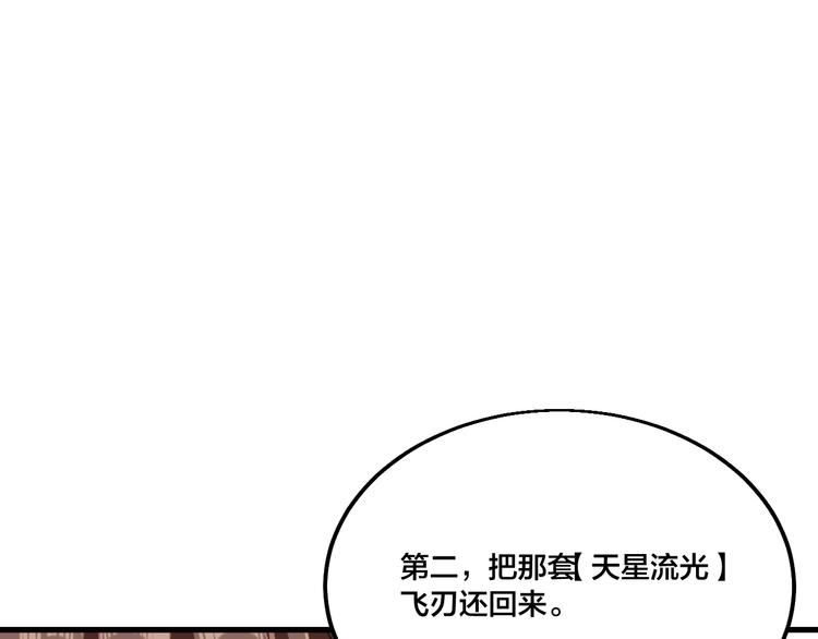第70话 还击！(1/2)-第72话