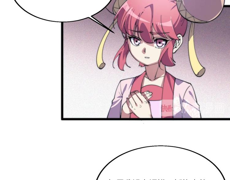 第72话 背景？(1/2)-第74话