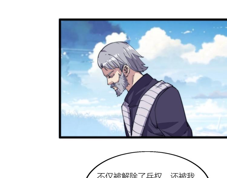 第72话 背景？(1/2)-第74话