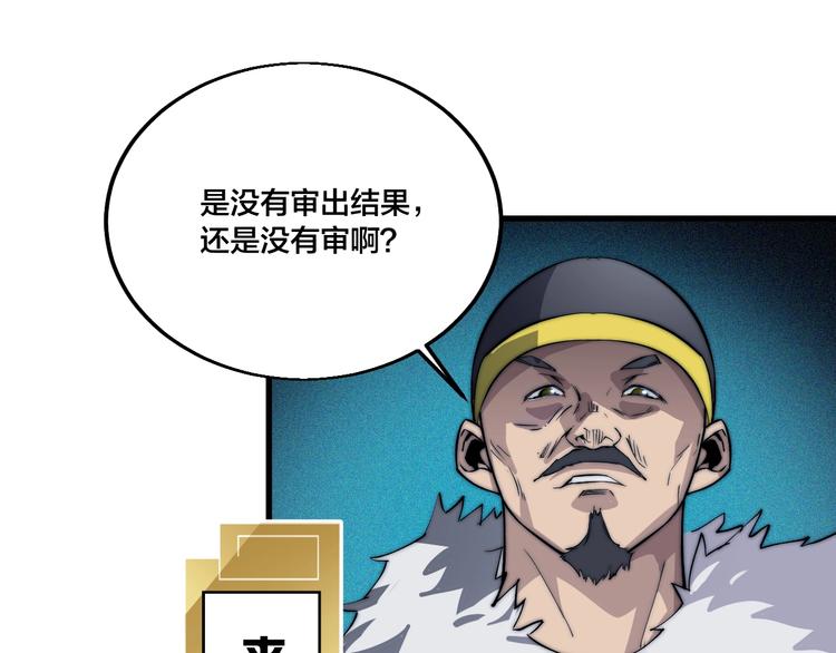 第72话 背景？(1/2)-第74话