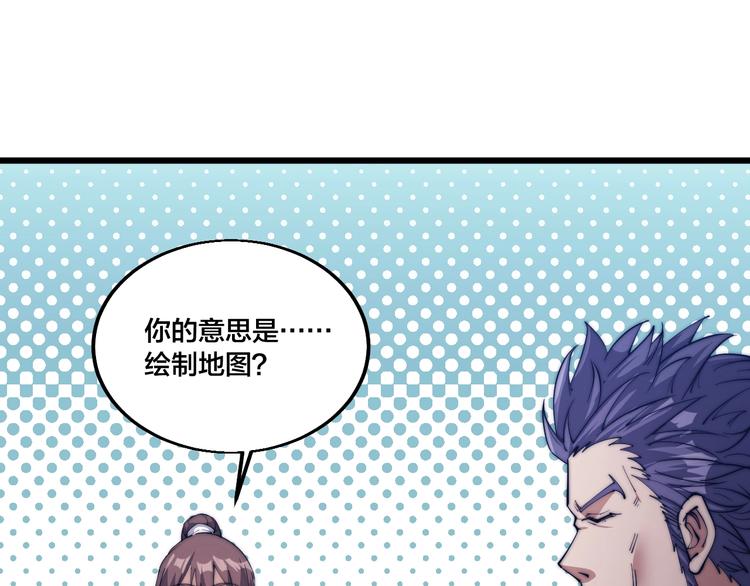 第76话 战甲！(1/2)-第78话