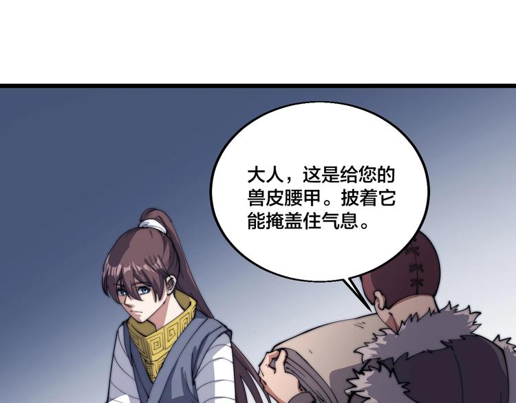 第76话 战甲！(1/2)-第78话