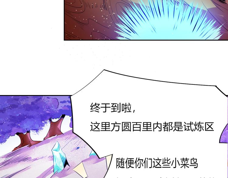 第8话 毒蟒腹中的宝贝！(1/4)-第10话
