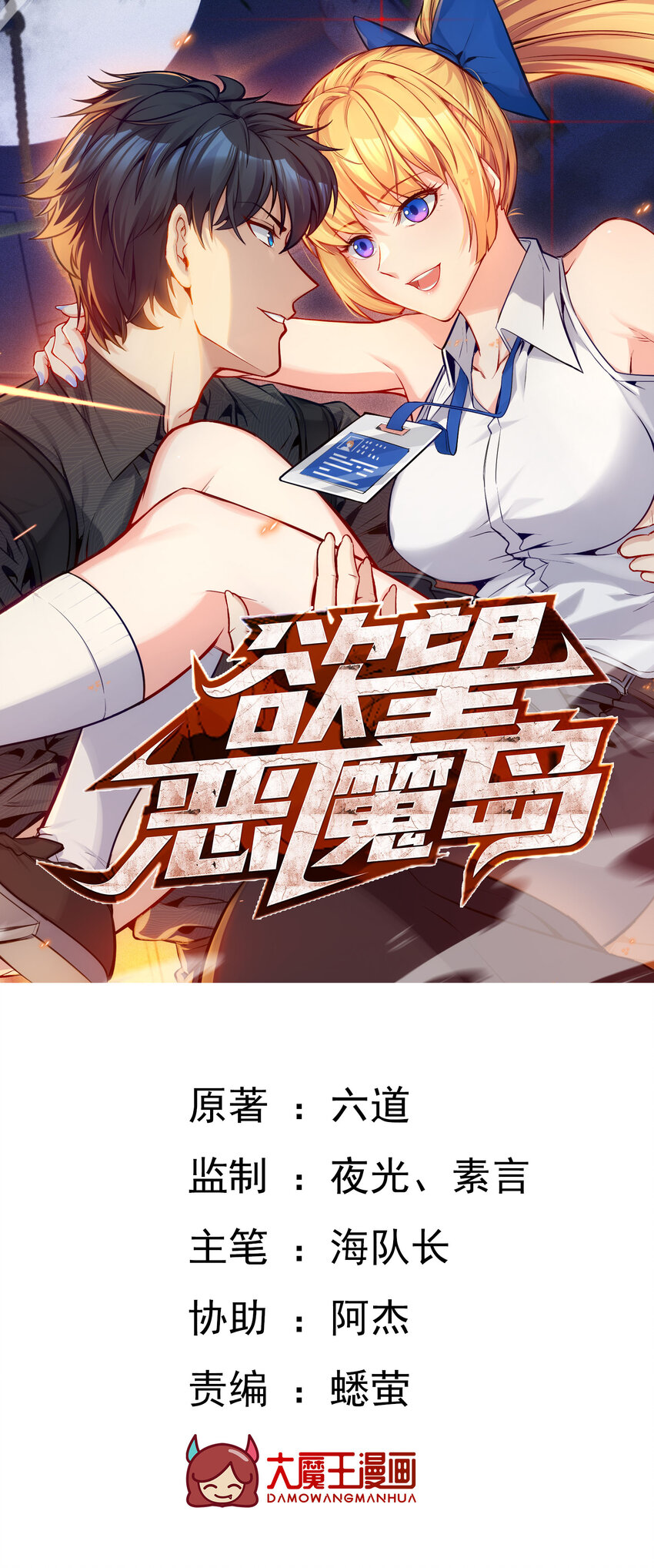 09 老外杰克(1/2)-第10话